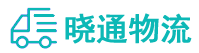 成都到汕头物流公司